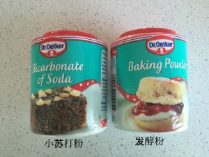 发酵粉